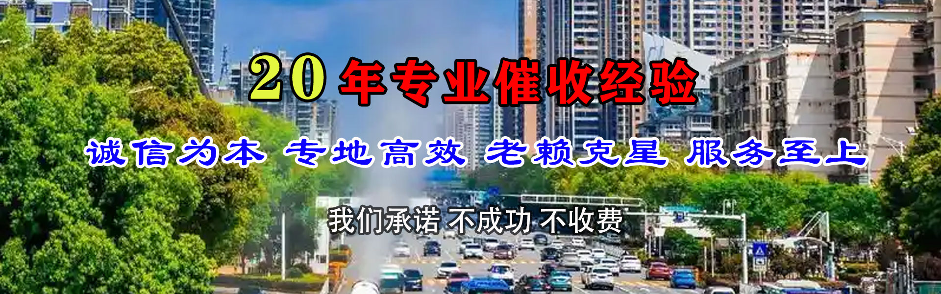 崇川讨账公司