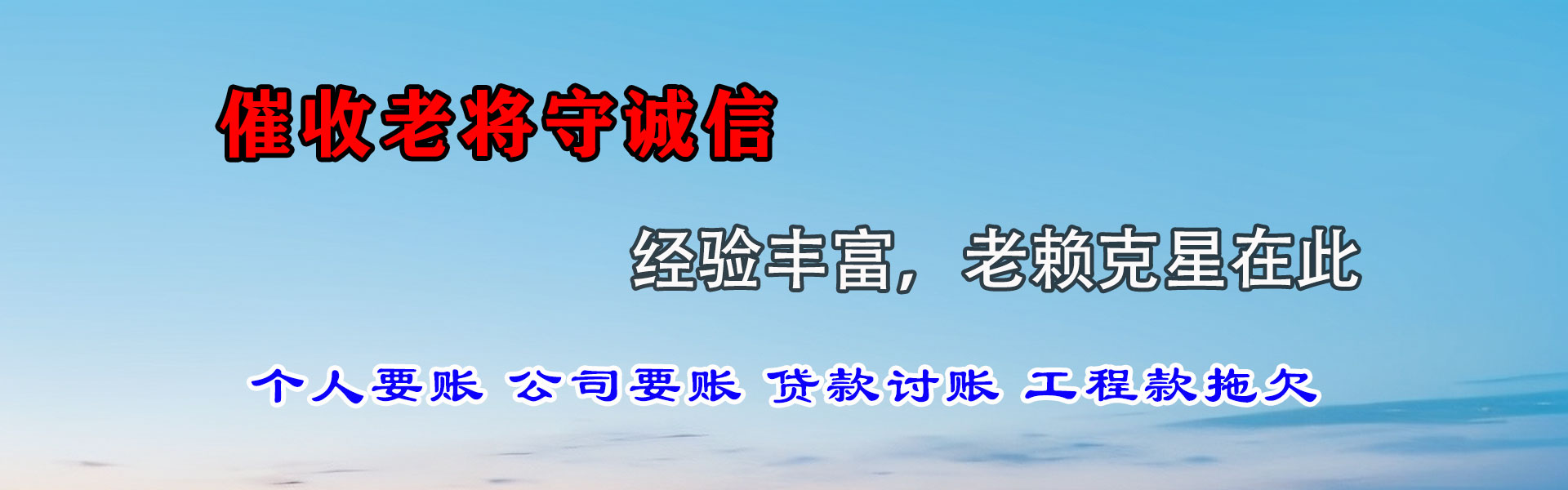 崇川要账公司